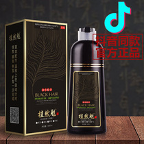 Douyin with the same type of plant natural charm plant bubble a black Caijie hair dye natural black one wash black hair dye