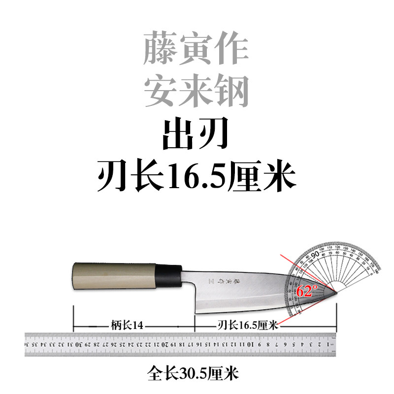 日本进口藤寅作出刃厨刀生鱼片寿司刀安来钢手工锻打藤次郎,为何备受厨师青睐?-菜刀-淘宝好物网