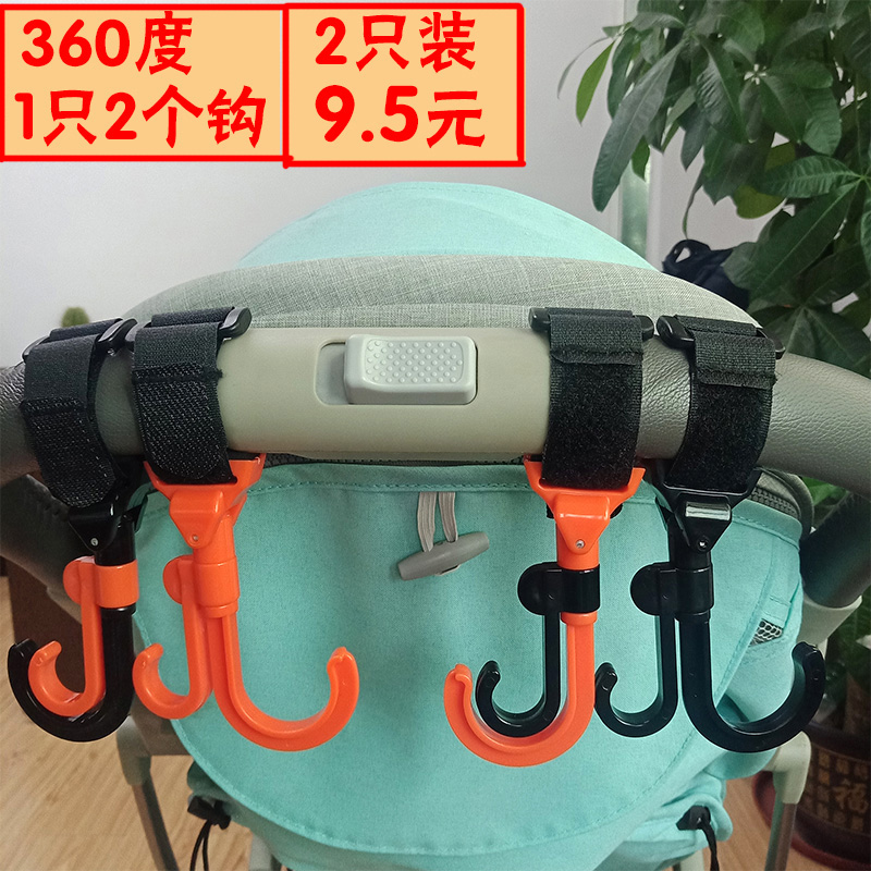 Baby Stroller Hooks Baby Carrier Baby Car Hanging Bag 360 Degrees Rotating Accessories Home Clothes Car Backrest Hook