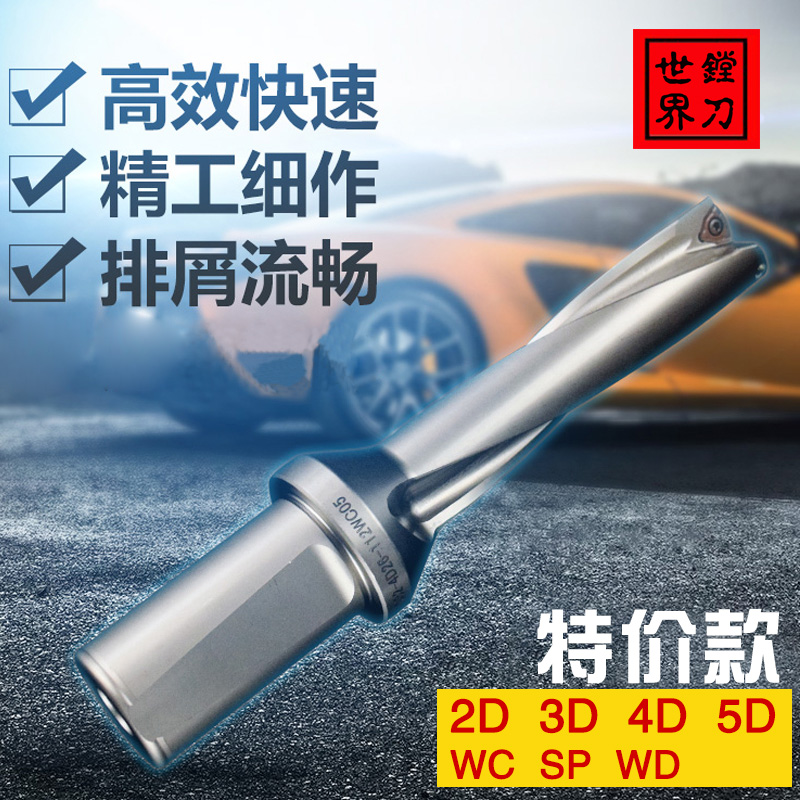 4DU drill discarded fast drill bit fast drill violent drill water drill 4 times diameter blade cutter drill