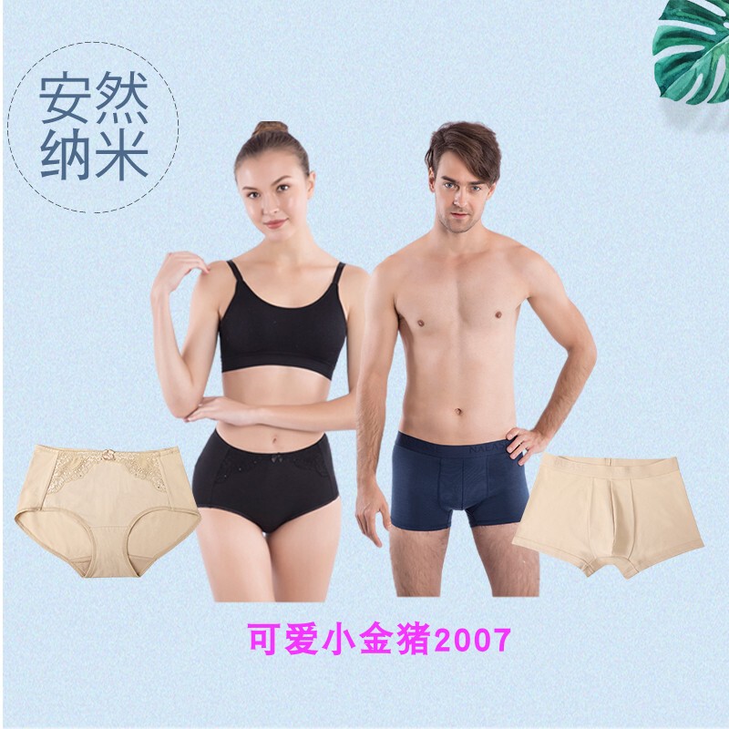 Weihai Anran Nanayi Genuine Flagship Energy Elastic Nano Health Women's Underwear Men's Boxer Briefs