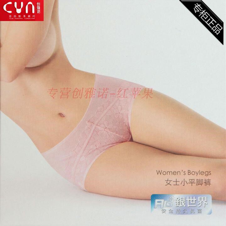 2 bars of price GYANNON YINGLONG World Antibacterial underwear 65053 Modale fabric comfort lady four corners