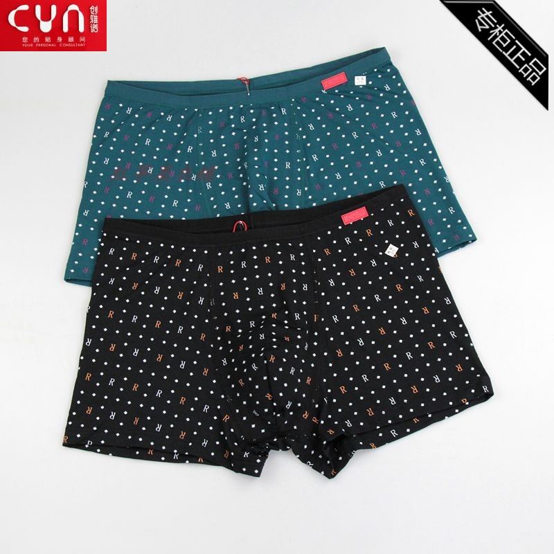 2 price startups Yano men No side seams Modale fabric Four corner pants 95039 fattened pants single strips for men's underwear