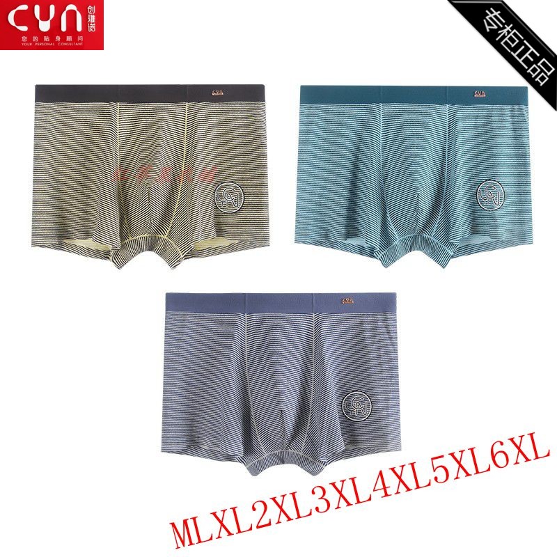3 packs Chuangyanuo bamboo fiber stickers seamless fat men's pants men's underwear 17069F plus fertilizer to increase men's boxers