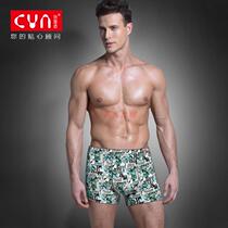Breaking Code Special Genuo 86004 mens nylon ice silk boxer JL1001U convex design mens underwear 1