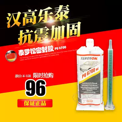 Henkel TEROSON PU 6700 two-component polyurethane automotive sheet metal repair parts structural adhesive