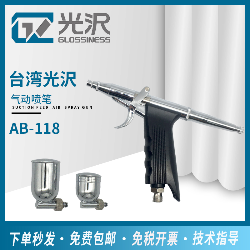 Taiwan airbrush AB-118 color painting art airbrush tattoo inkjet pen small repair airbrush pen