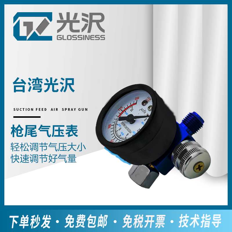 SPRAY GUN SPECIAL PRESSURE GAUGE HOLD PRESSURE GAUGE SPRAY GUN PRESSURE ADJUSTMENT GAUGE PRESSURE GAUGE PRESSURE GAUGE PRESSURE GAUGE PRESSURE GAUGE PRESSURE GAUGE PRESSURE GAUGE PRESSURE GAUGE PRESSURE GAUGE PRESSURE GAUGE PRESSURE GAUGE