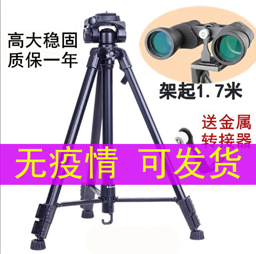 Telescope Holder Ornamental Mirror Tripod View Bird Mirror Tripod Single Cylinder Double Cylinder View Target Lens large bracket Astronomical Mirror