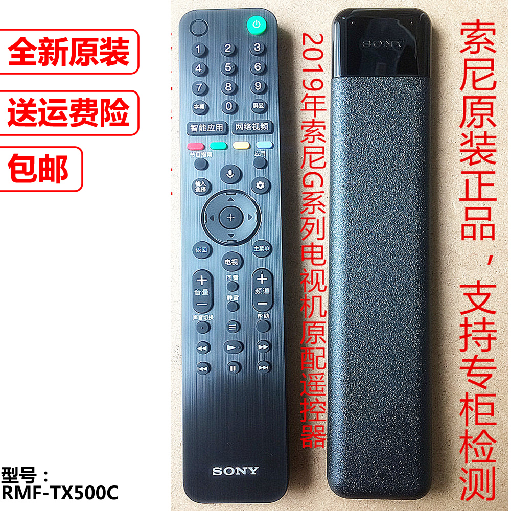 Original Sony TV Voice Remote Control RMF-TX500C KD-55 65 75X8588G