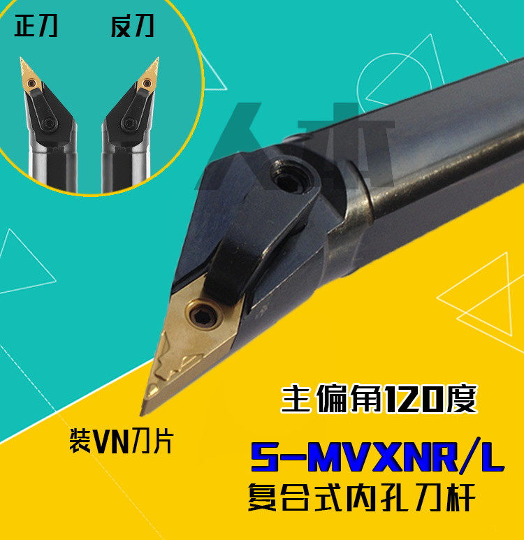 S25R-MVXNR16 compound inner hole turning tool CNC lathe tool declination angle 120 degrees positive tool VNMG1604