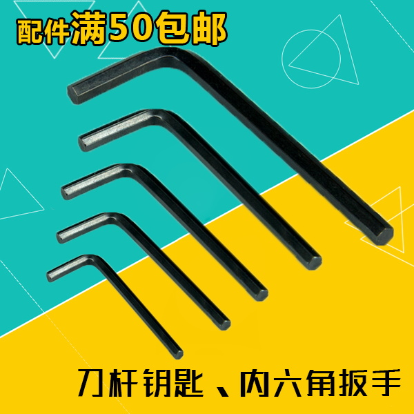 L2L2 5L3L4L5 CNC turning tool accessories pressure plate cutter bar Allen wrench L wrench