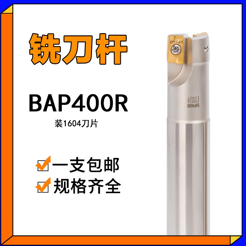 Numerical control milling cutter BAP400R upright milling cutter of APMT1604 upright milling cutter CNC face milling cutter lever right angle step