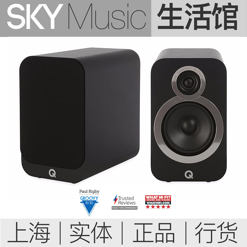 UK Q Acoustics 3020i bookshelves Type horns pure UK Sound UK Q Bookshelf Type Horn