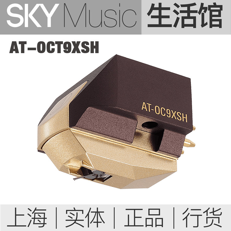 Spot Japan Native iron triangle OCT9XSH sing head AudioTechnica OCT9XSH Chaitian needlepoint