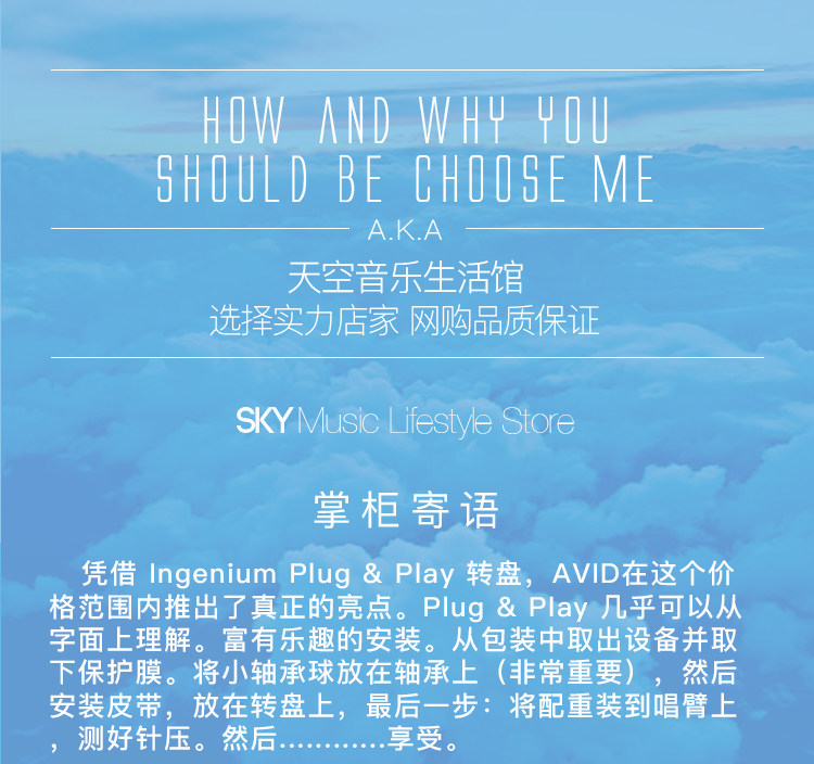 товар из китая 艾维德avid ingenium plug & play 黑胶唱机 君子唱臂  即插即用 OTHER