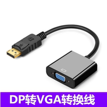 DP TransDVI Transfer Line Displayport Transfer VGA Signal DP To VGA Conversion Line Support Dual Display Strap Chip