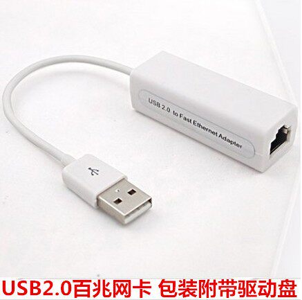New USB cable network card USB external network USB transfer rj45 network route interface pen electric external network card