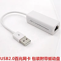 USB mới dây LAN USB với USB mạng bên ngoài máy tính xách tay RJ45 cáp thẻ giao diện bên ngoài - USB Aaccessories đầu sạc micro usb