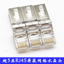 Quality COP iron shell crystal head shielded crystal head rj45 crystal head network crystal head crystal head network