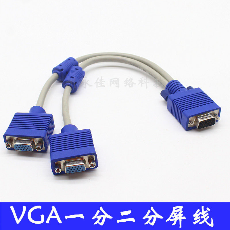 Special price pure copper 3 6VGA line 10% second display line VGA split screen line VGA male distribution line double magnetic ring