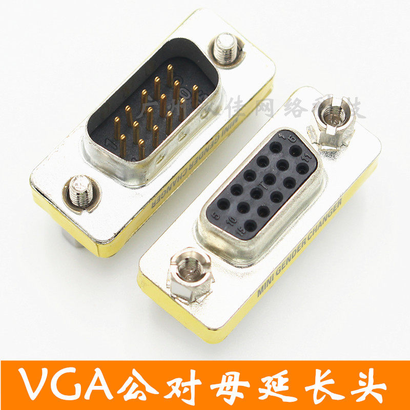 Special price VGA15 public to mother head VGA high-definition public to female adapter computer screen 15 for 15-hole female head