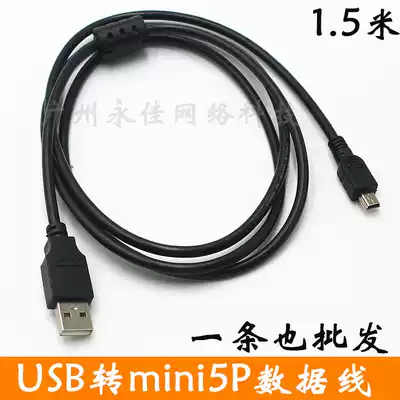 Special offer USB to mini5P camera car navigation charging cable MP3 data cable USB to T port cable 1 5 meters