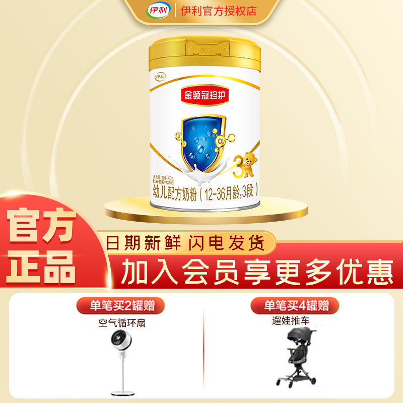 Illikin Collage 3 segment 12 - 36 months baby milk powder 900g canned