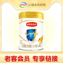 Yili Jin Ling Guanzhen 4-stage milk powder 900G G childrens formula 3-6 years old cow milk powder can be traced back to July