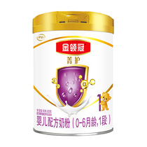 {New packaging} Yili Golden Lingjing Guanjing Protection 1 segment 800g gram listening can baby formula milk powder points