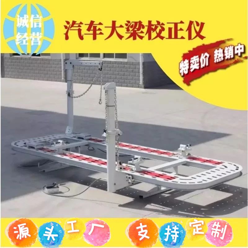 Car Chassis Alignment Tool Platform Accessories Ground Anchor Simple Sheet Metal Shaping Repair Alignment Stand Pneumatic Pump