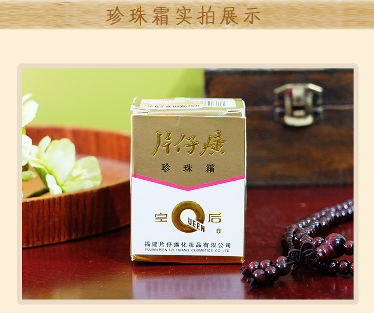 Kem Dưỡng Da Ngọc Trai Queen Pien Tze Huang 25g Kem Dưỡng Da Cân Bằng Mỹ Phẩm Hàng Nội Địa Mỹ Phẩm Dưỡng Da Thương Hiệu Cũ Chính Hãng