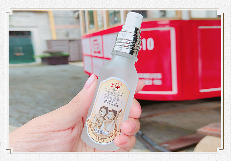Tinh chất dưỡng da ban đêm dành cho nữ Thượng Hải Hương thơm 40ml dưỡng ẩm cho da mặt tinh chất phục hồi da