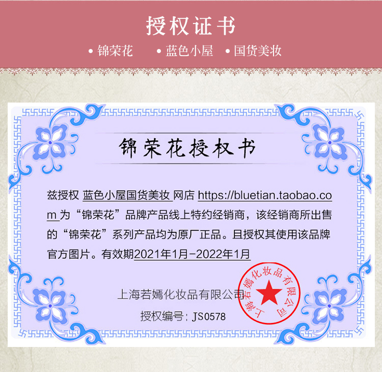 Old Shanghai Jinrong Flower Pure Rose Head Oil Dầu dưỡng tóc Dầu dưỡng tóc dùng một lần Dầu dưỡng tóc xoăn Phục hồi tóc hư tổn Perm tinh dầu dưỡng tóc