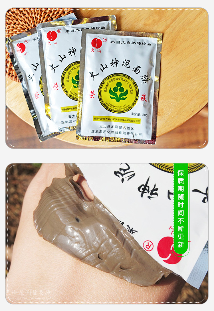 Mặt nạ bùn núi lửa tự nhiên Wudalianchi 30g bùn núi lửa làm sạch sâu để thu nhỏ lỗ chân lông và loại bỏ mụn đầu đen nạ đất sét