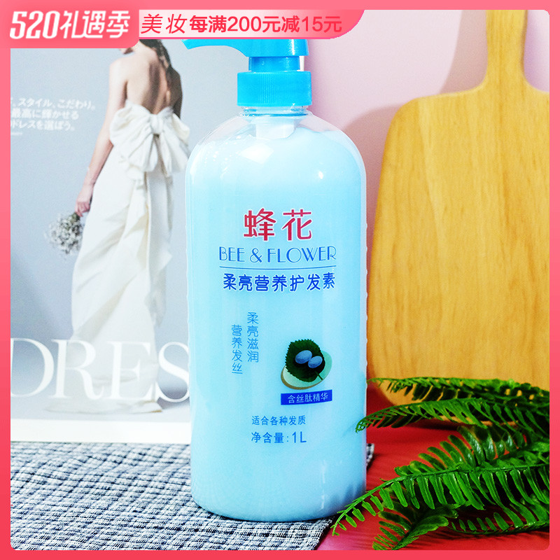 National Honey Bee Flower Smooth Nutrition Hair Conditioner 450ml 1L Johan Smooth Moisturizing Blue Bottle Flexo Care Hair