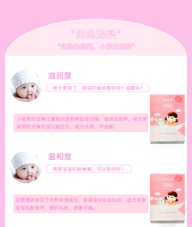 Kem dưỡng ẩm dành cho trẻ em Yumeijing 25gX10 Đóng hộp Kem dưỡng ẩm dành cho trẻ em mùa thu và mùa đông Thương hiệu cũ Chính hãng
