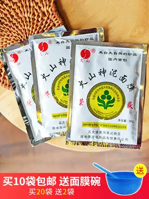 Wudalian pool natural volcanic mud mask 30g deep clean volcanic mud shrink pores to blackhead domestic goods