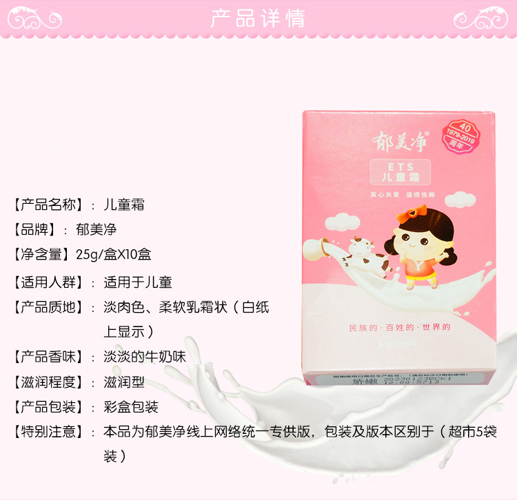 Kem dưỡng ẩm dành cho trẻ em Yumeijing 25gX10 Đóng hộp Kem dưỡng ẩm dành cho trẻ em mùa thu và mùa đông Thương hiệu cũ Chính hãng