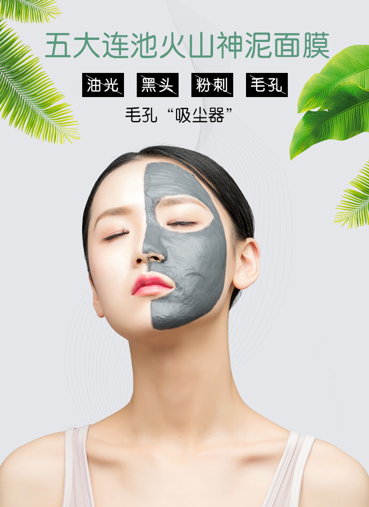 Mặt nạ bùn núi lửa tự nhiên Wudalianchi 30g bùn núi lửa làm sạch sâu để thu nhỏ lỗ chân lông và loại bỏ mụn đầu đen nạ đất sét