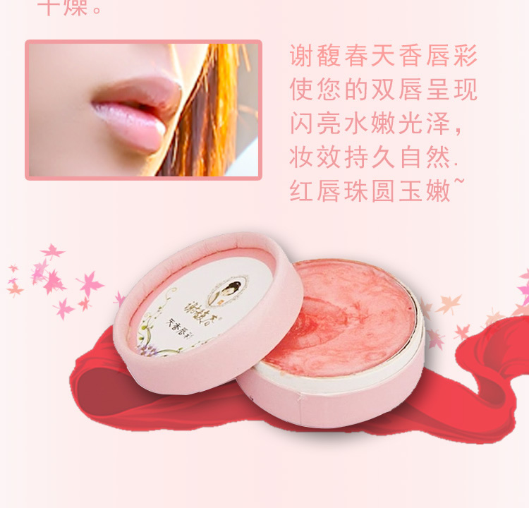 [Blue Cabin] Xie Yuchun Tianxiang Lip Gloss Trang điểm Furong Yantianxiang Son môi Lip Gloss Lip Care 	son bóng romand glasting water gloss