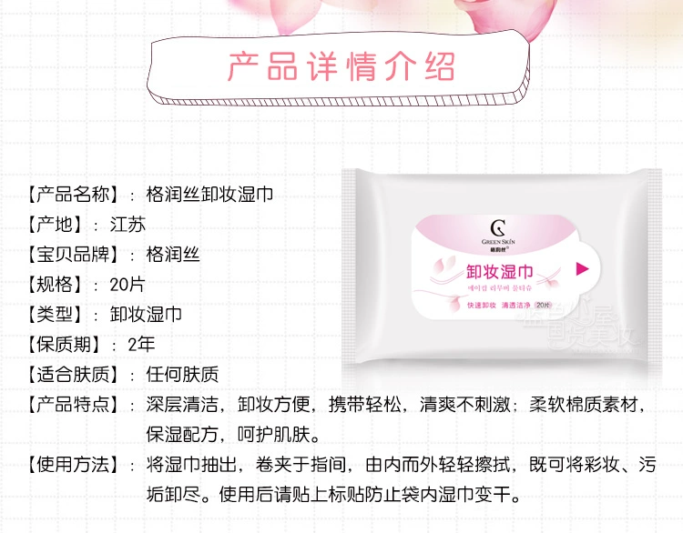 Gerings làm sạch khăn lau 20 peças không gây khó chịu mắt dỡ trang điểm Lip Makeup Remover tẩy trang da dầu mụn