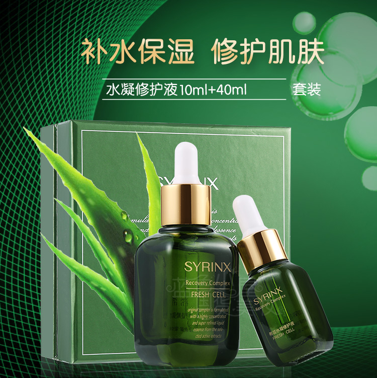 芸芸 Hydrating sửa chữa chất lỏng 40 + 10ml hộp quà tặng Hydrating Brightening Facial Serum Mud Base tinh chất vàng whoo