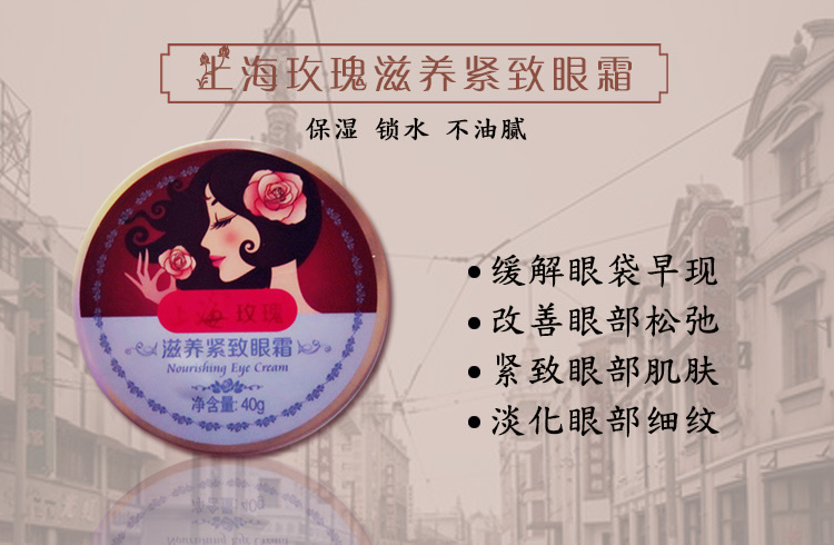 Thượng hải Tăng Nuôi Dưỡng Làm Săn Chắc Kem Mắt 40 ml Giữ Ẩm để Quầng Thâm Nhấp Nháy Mắt Crowtail Chăm Sóc Mắt mặt nạ mắt trị thâm