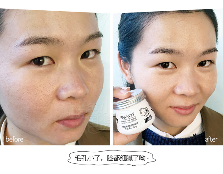 Shu Youge Fresh Milk Bead Cream 80g Moisturising Moisturising Lotion Cream Woman Nourishing Moisturising Cream - Kem dưỡng da kem dưỡng ẩm kiehl's