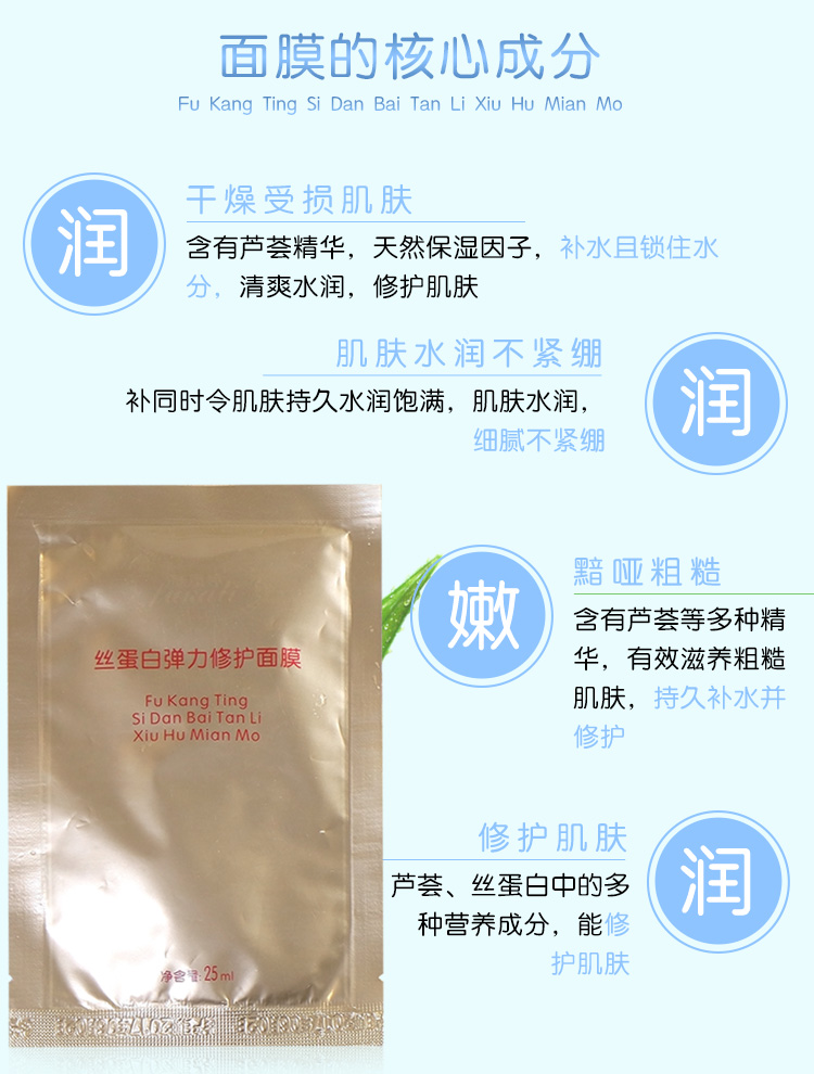 Làm đẹp da Lingfu Kangting Mặt nạ phục hồi đàn hồi protein tơ tằm vào mùa xuân và mùa hè Giữ ẩm và trẻ hóa làn da làm sáng da Mặt nạ miếng dán mặt nạ ngủ laneige 15ml