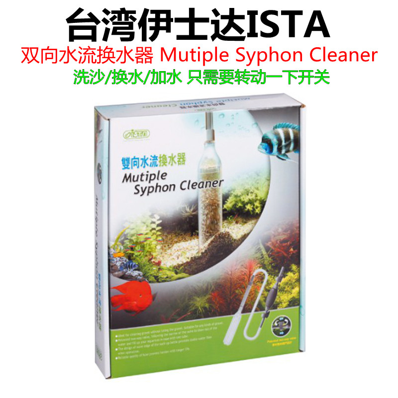 Special price Taiwan ISTA Iserda two-way water flow sprinkler cleaning group siphon pumped water suction and sand-washing machine