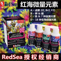 RedSea Coral Color ABCD Set Color Enhancement 4-in-1 Additive 4x100ML