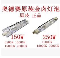 Odyssey metal halide bulb metal halide bulb 70W150w250w6500K8000K15000k20000k