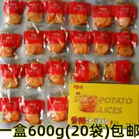 百草味 Острые картофельные чипсы коробка 600г 20 индивидуальных маленьких упаковок маринованные овощи хрустящие и вкусные, готовые к употреблению после открытия упаковки